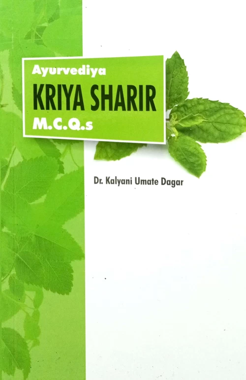 Ayurvediya Kriya Sharir M.C.Q.s
